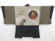 Photo1: 4011T06z540 Vintage Japanese Kimono Silk Men's HAORI Daruma Black (1)