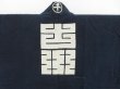 Photo3: 4015T05z440 Antique Japanese Kimono Momen HAPPI Indigo (3)