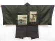 Photo2: 4722T07z640 Vintage Japanese Kimono Silk Men's HAORI Itsukushima Shrine (2)